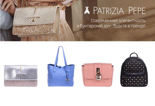 сумки Patrizia Pepe