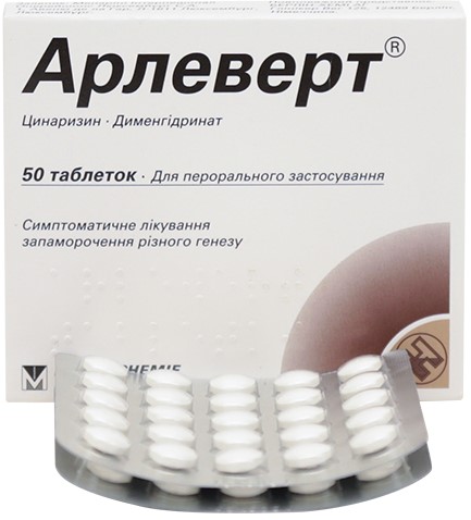 лекарственное средство Арлеверт